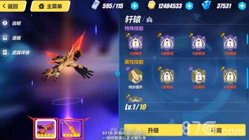 崩坏3神之键同名解析：属性如何显示与使用