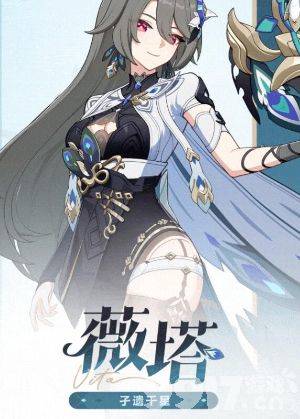 天命难逃德丽莎新手指南：属性、技能与配队策略