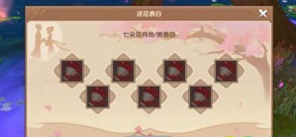 寻仙手游鲜花攻略：作用、获取与送花技巧全解析