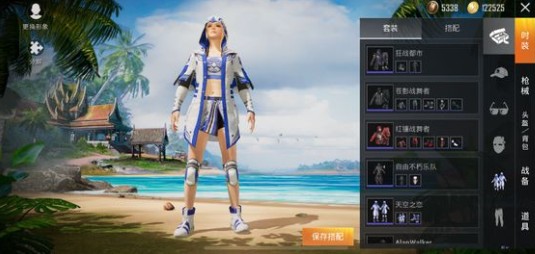 和平精英天空之恋套装到底值不值得入手？