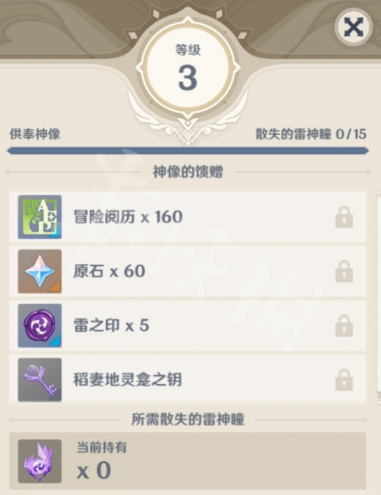 原神稻妻地灵龛钥匙的获取方法