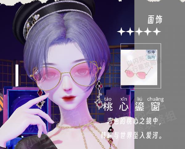 以闪亮之名店长体验周回顾：执牌红与黑的酷帅街头朋克套装