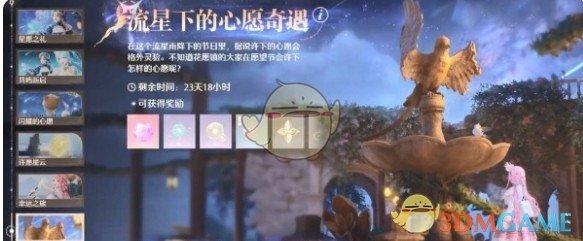无限暖暖繁星入夜第三天攻略：垂钓、见闻、许愿星云与活跃能量全指南