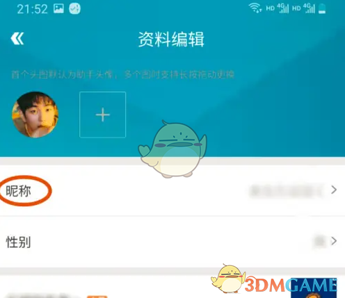 掌上飞车修改昵称详细步骤