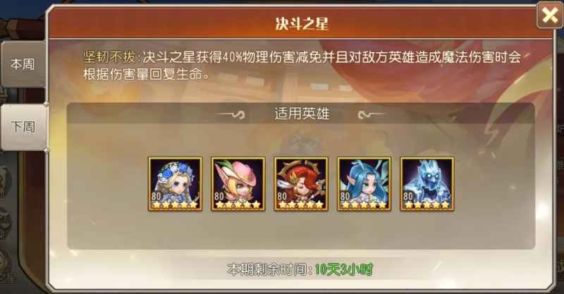 小冰冰传奇怀旧服决斗之星：新机制对巅峰竞技场的影响与解读