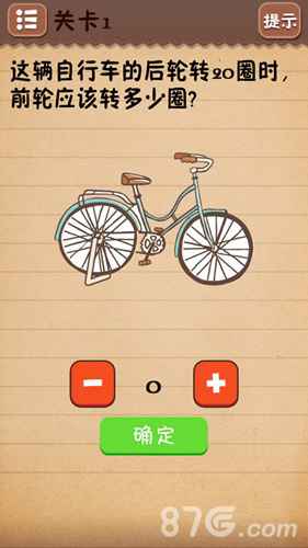 史上最囧游戏4第一关自行车难题图文攻略：后轮转20圈，前轮为何不动？