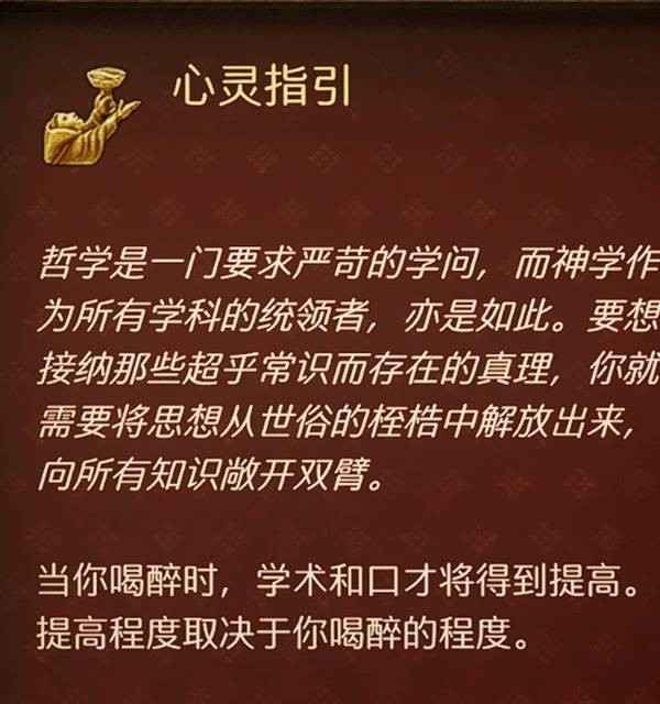 天国拯救2隐藏技能全解锁指南