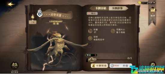 哈利波特魔法觉醒手游卡牌升级指南：打造最强卡组策略