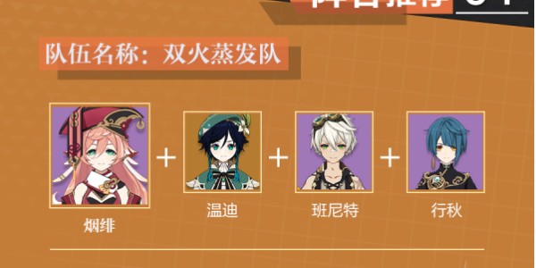 原神烟绯培养全攻略：角色分析、武器圣遗物推荐及阵容搭配