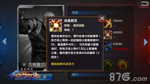 拳皇98终极之战OL创世蛇魂阵容玩法详解