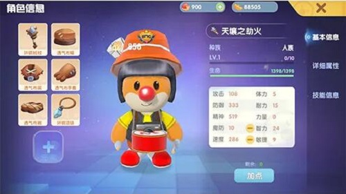 摩尔庄园手游法师职业全攻略：加点、技能及玩法深度解析