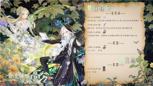 奇迹暖暖绘影铭心活动攻略：关卡搭配与心得分享