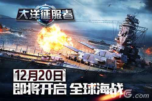 大洋征服者礼包领取全攻略：福利领取地址与步骤详解