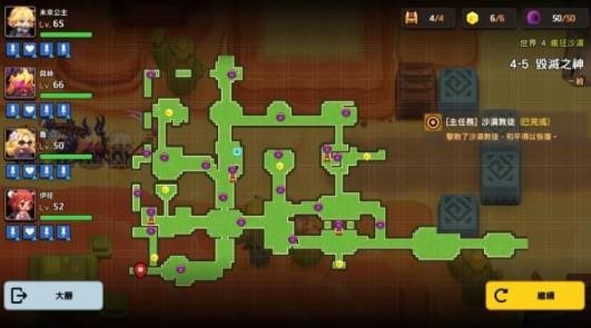 坎公骑冠剑世界4全收集通关秘籍：关卡攻略与实用技巧