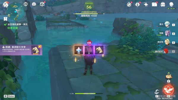 原神远吕羽氏遗事其四:完成收关任务,获取锻造枪图纸