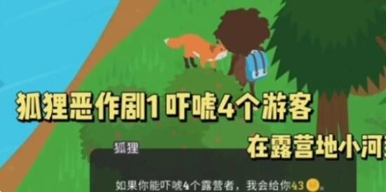 捣蛋大脚怪吓唬4个游客的详细攻略：如何巧妙躲藏并成功吓唬