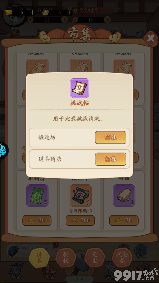 墨武江山无限元宝无限钻石版游戏体验:沉浸武侠世界,畅享无限乐趣