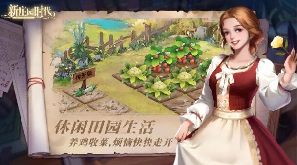 新庄园时代搬砖全攻略