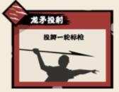 无悔华夏黎国矛卫详解：龙矛投射与战略运用