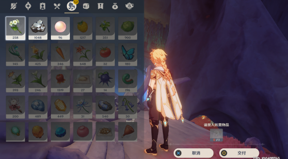 原神日冕三原色任务攻略：与希露艾互动获取奖励