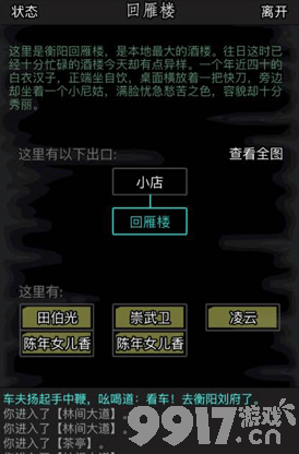 放置江湖官府怎么加入 有图详解