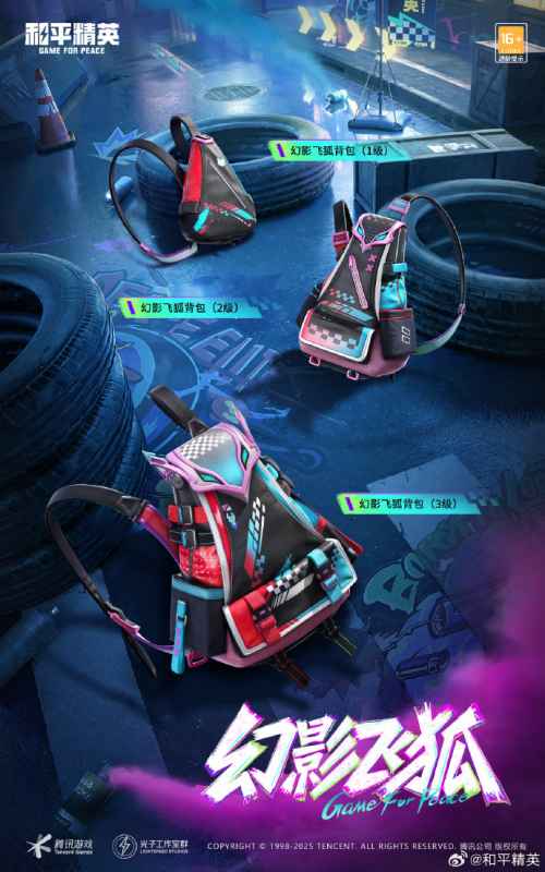 和平精英幻影飞狐怎么样-幻影飞狐介绍