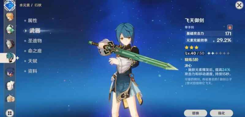 原神行秋武器选择指南：祭礼剑、西风剑与高输出单手剑的优劣分析