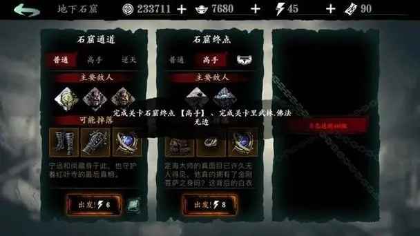 影之刃3玉砌雅间逆天模式解锁教程：任务流程与通关技巧