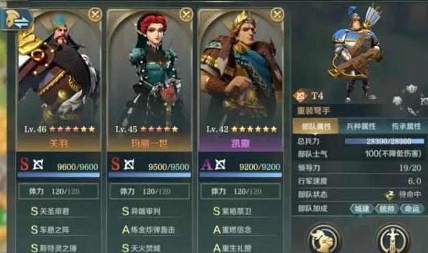 文明与征服凯撒阵容搭配全解析：技能选择与英雄组合策略