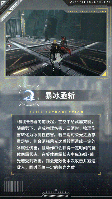 战双帕弥什库洛姆荣光玩法详解