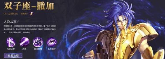 圣斗士星矢S级斗士怎么选？这些强力角色值得培养