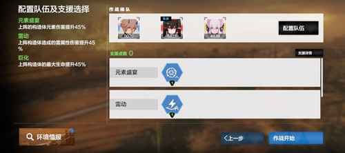 战双帕弥什无垠沙海第四关通关指南：雷元素角色与自爆虫应对策略