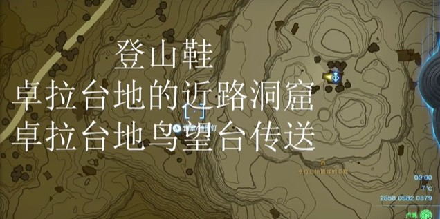 塞尔达传说王国之泪攀登鞋的获取方法