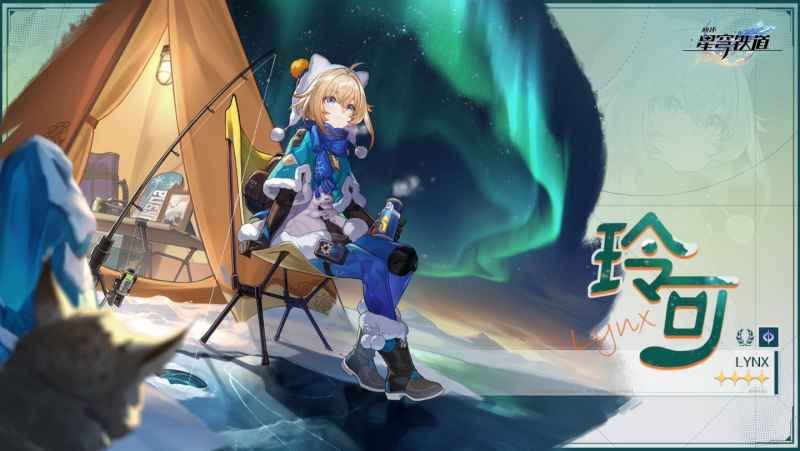崩坏星穹铁道1.6雪原露营活动全攻略