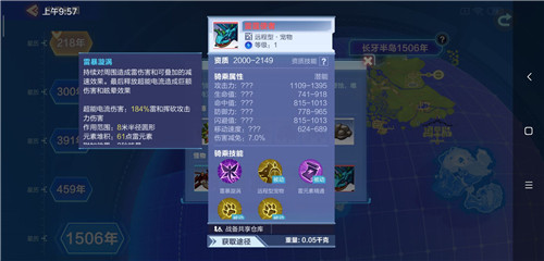 我的起源雷霆使者怎么找：分布位置与捕捉技巧
