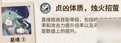 崩坏星穹铁道藿藿星魂抽哪个最好？一星魂与六星魂深度解析