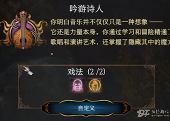 博德之门3戏法更换全攻略：详解更换时机、限制与选择策略