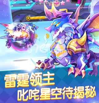 天天酷跑雷霆领主和冥斗狮对比：高分坐骑哪个更好？