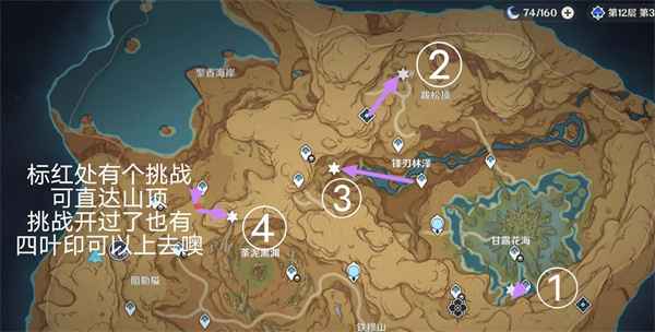 原神须弥四个碑文残片的位置全攻略