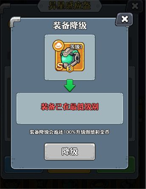 愤怒的兔子新手必看装备攻略