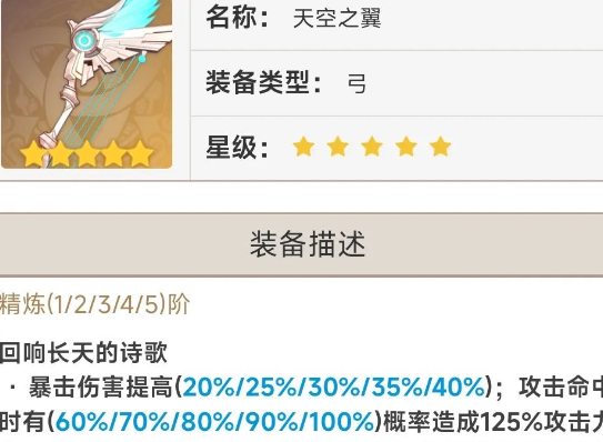 原神5.2常驻5星武器怎么选最划算