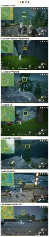 射雕手游黑松林风华松子收集全攻略：位置、用途与技巧