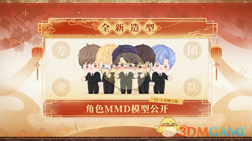 恋与制作人七周年MMD模型下载全攻略