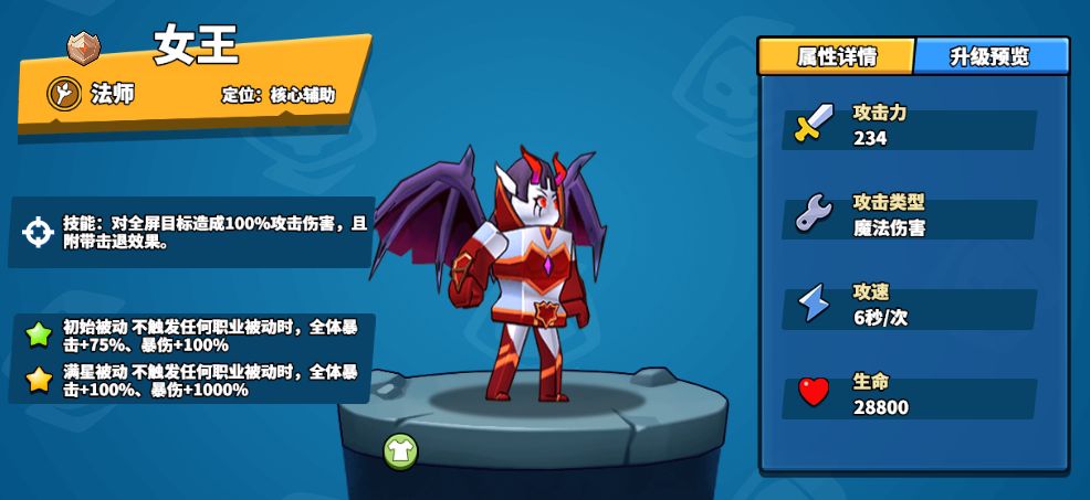 塔防精灵龟相女王流通关全攻略