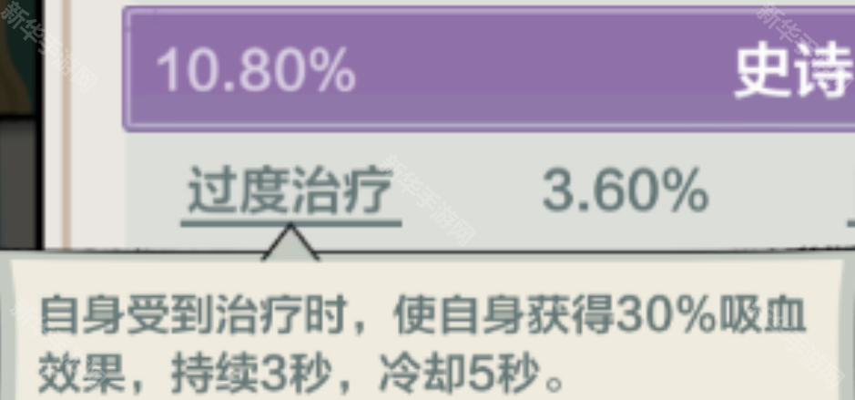 小小英雄装备部位洗属性全攻略：针对不同角色技能的洗练属性推荐