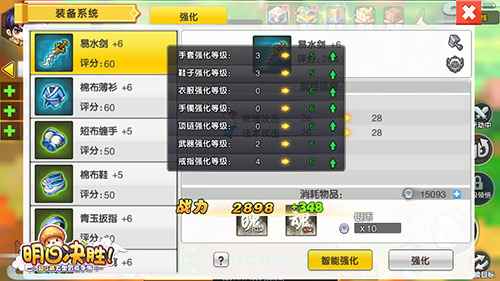 天兵打造《明日决胜！》手把手教你锻造至尊神武