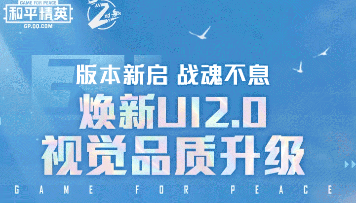 和平精英谁是内鬼活动全解析