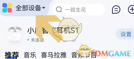 小度自动开关机设置全攻略