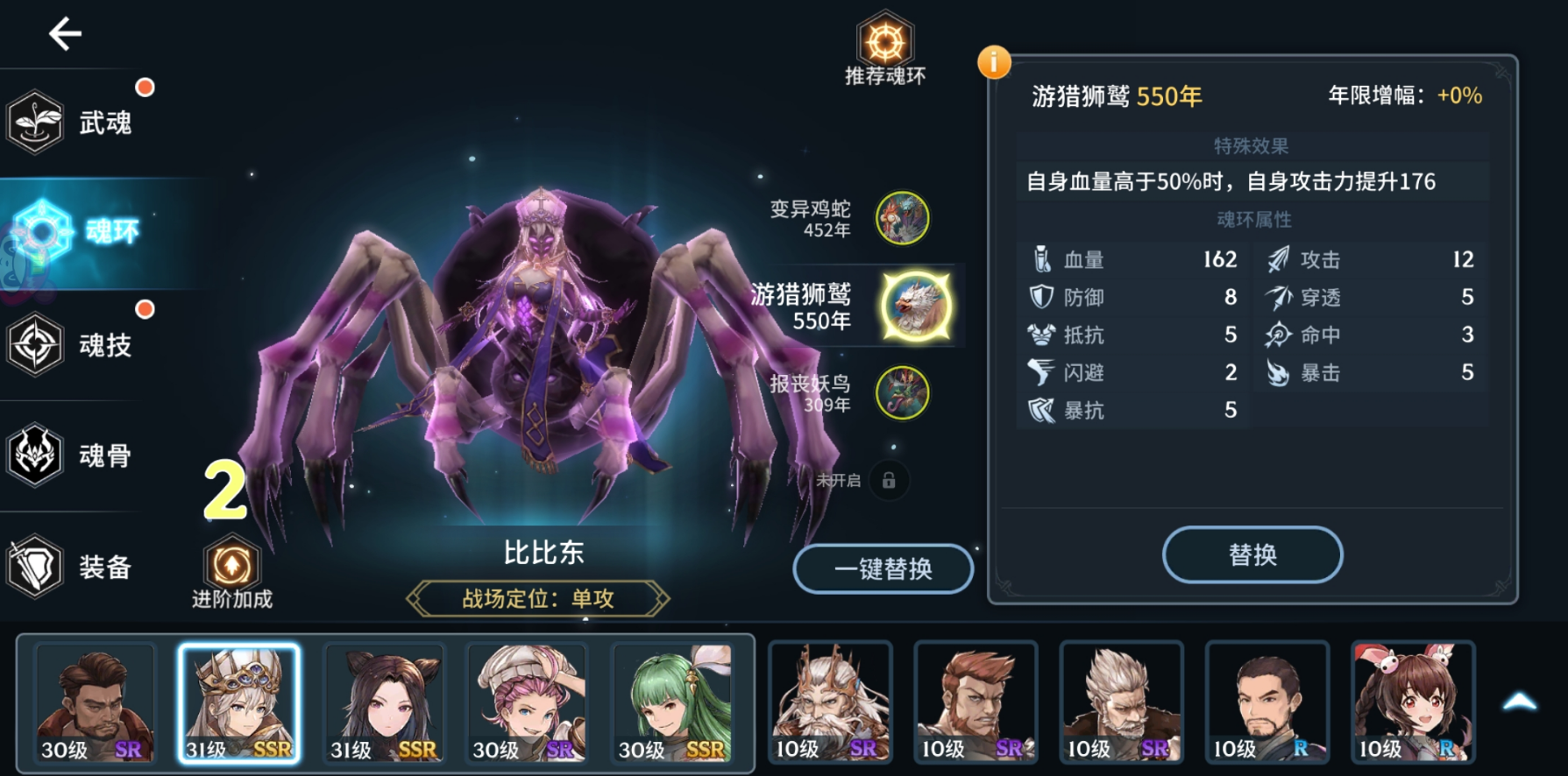 斗罗大陆第二武魂解锁与培养全攻略