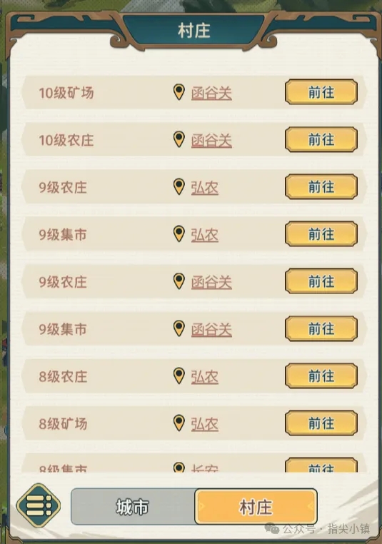 指尖无双搜索村庄功能深度解析与S3赛季村庄变化详解